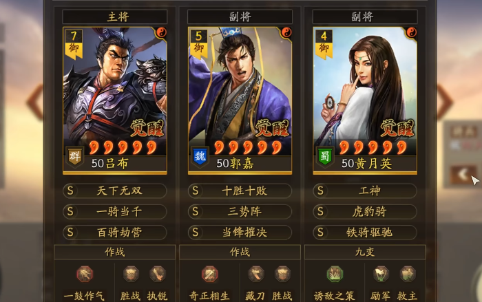 三国志战略版武锋阵什么强度