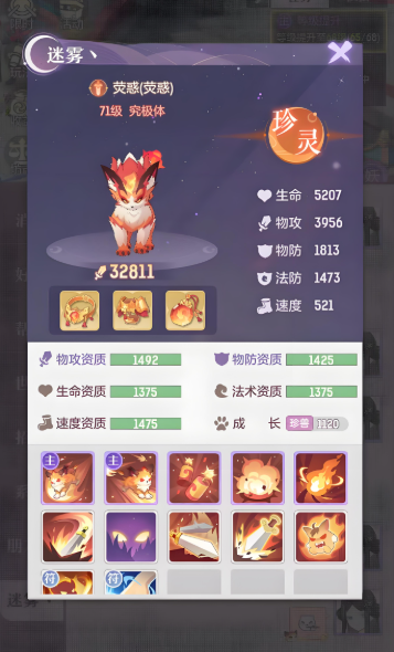 长安幻想珍兽哪个比较好