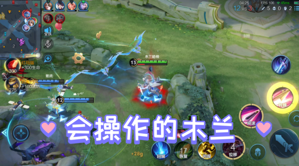 王者荣耀木兰打亚瑟出装怎么搭配