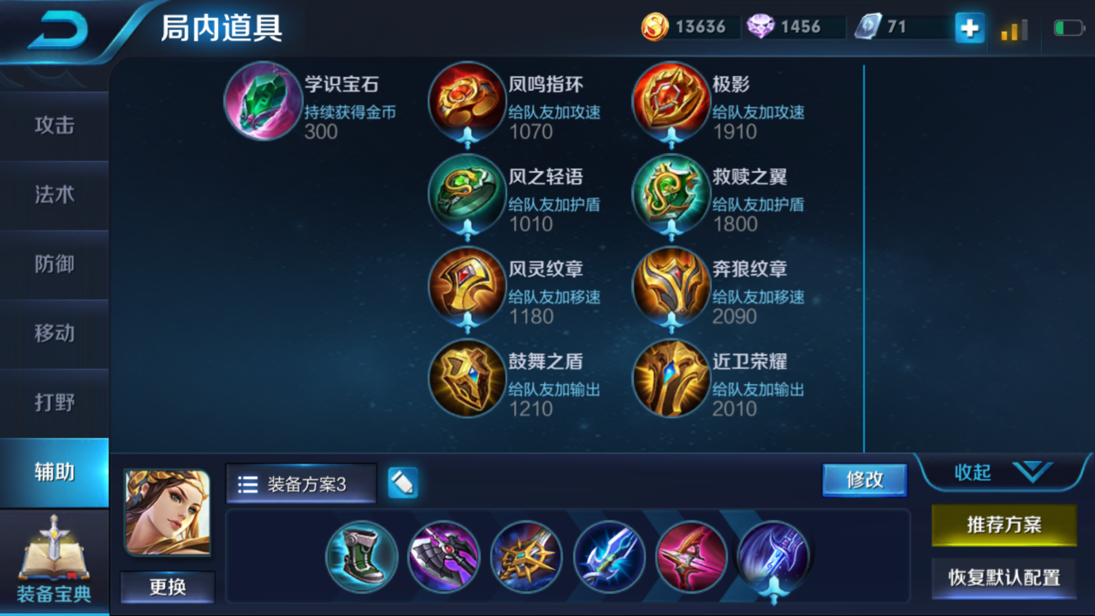 王者荣耀虞姬短cd怎么出装