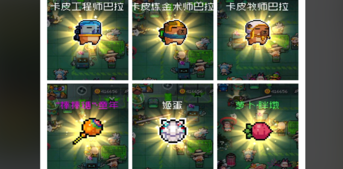 元气骑士扭蛋机可以扭出来什么
