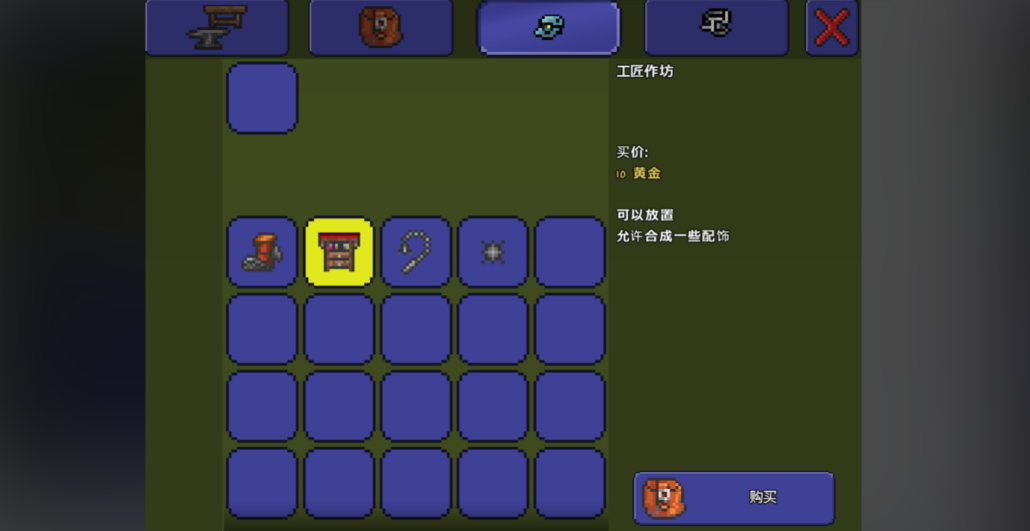 泰拉瑞亚饰品工作台怎么合成