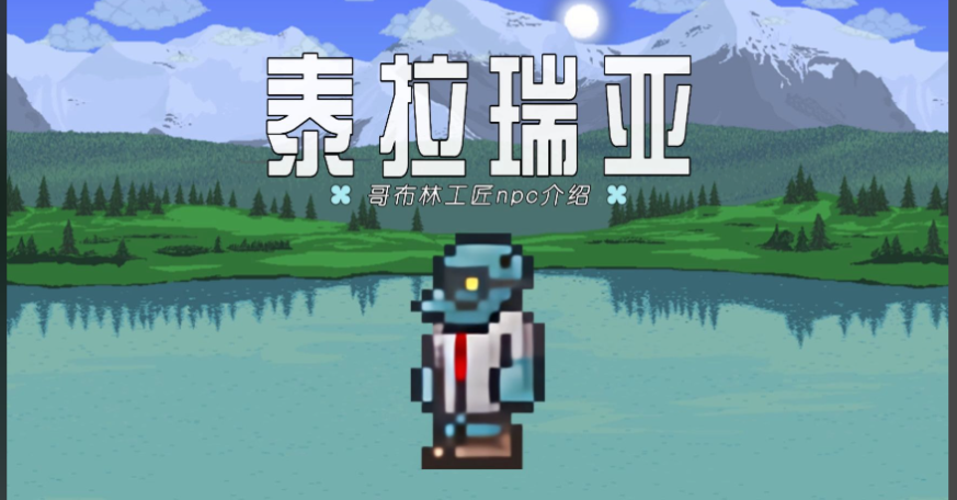 泰拉瑞亚饰品工作台怎么合成