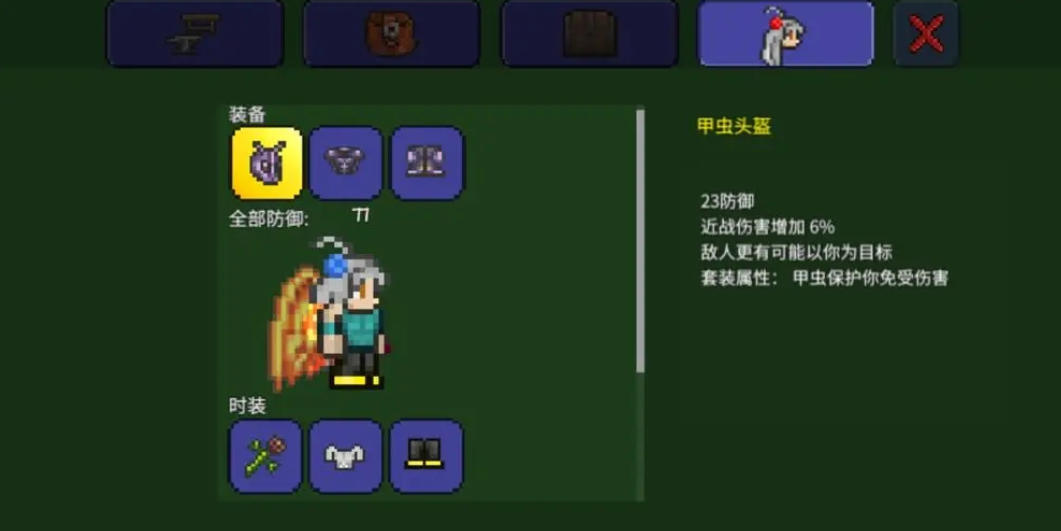 泰拉瑞亚甲虫套和神圣套哪个好