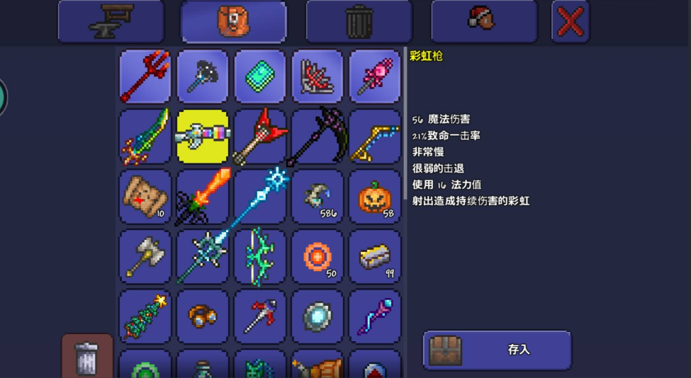 泰拉瑞亚神器在哪