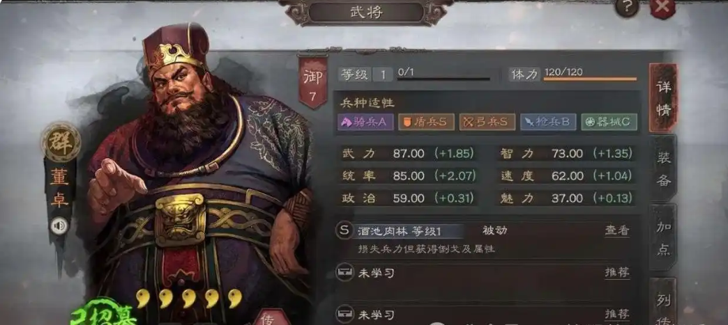 三国志战略版火炙原燎怎么获得