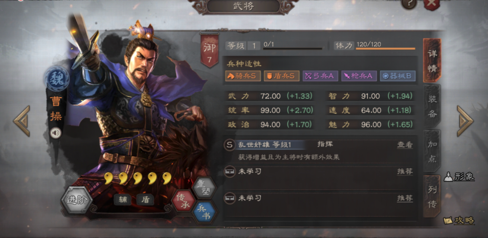 三国志战略版虎贲军怎么换