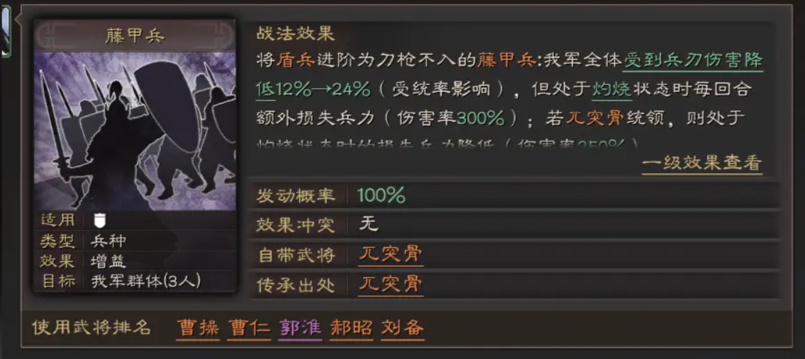 三国志战略版虎贲军怎么换