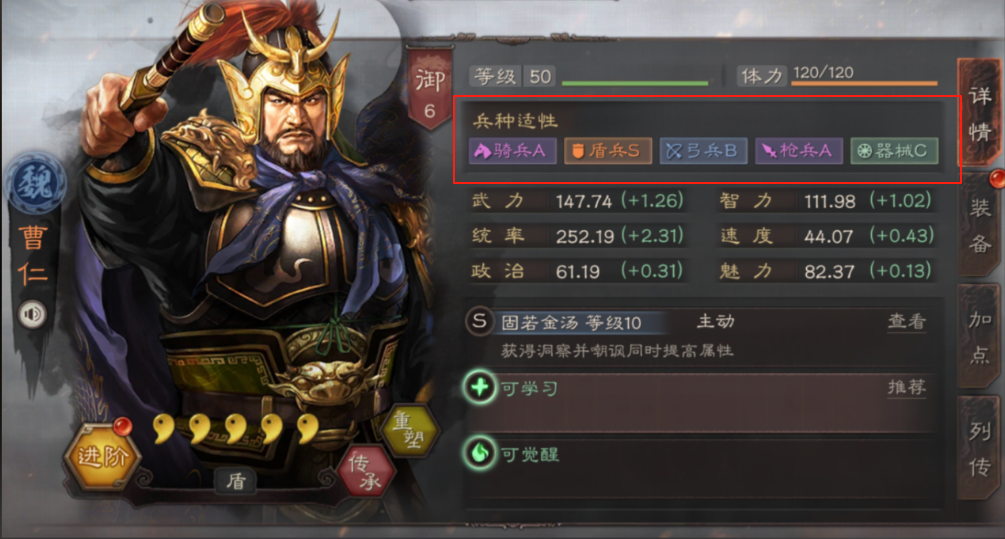 三国志战略版扫荡怎么选兵种