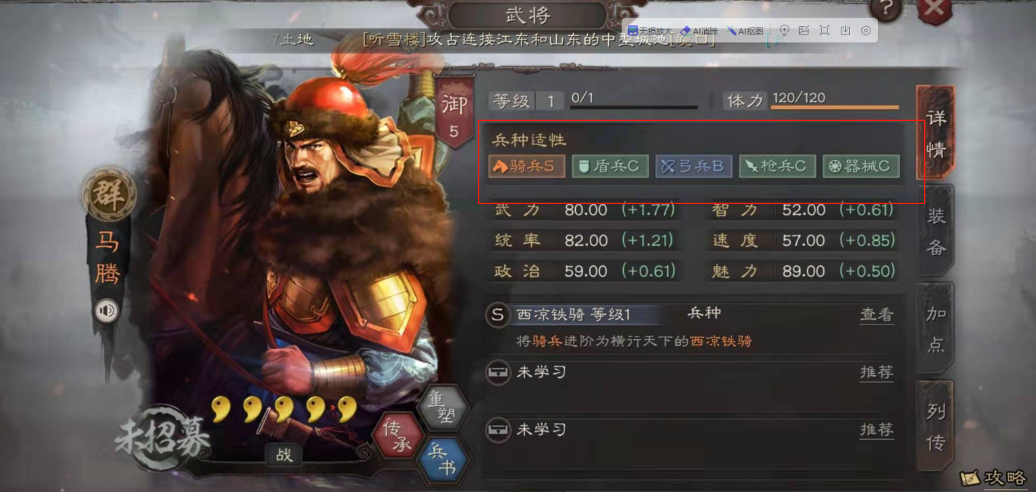 三国志战略版需要什么兵种