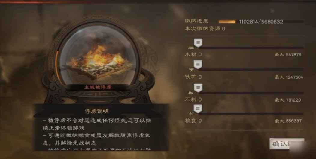 三国志战略版俘虏盟有什么用