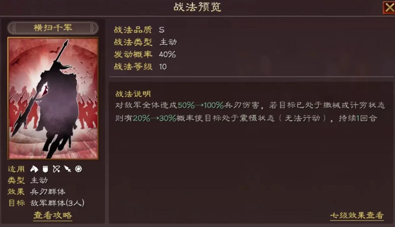 三国志战略版凌统属性加什么好