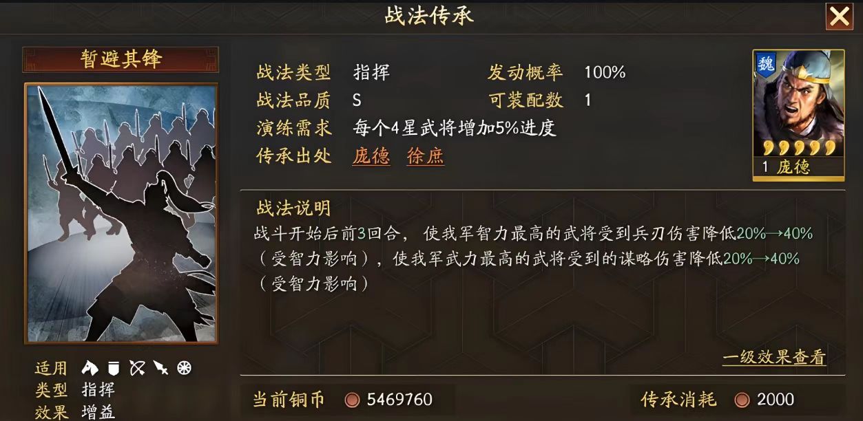 三国志战略版战法加成有什么用