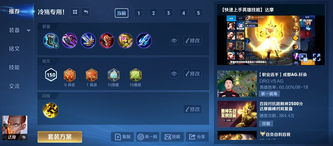 王者荣耀赛季露娜出装是什么