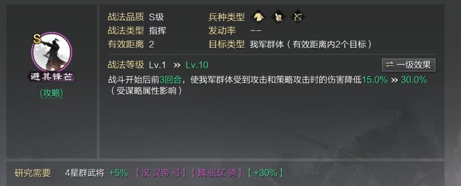 率土之滨严颜蜀步怎么搭配