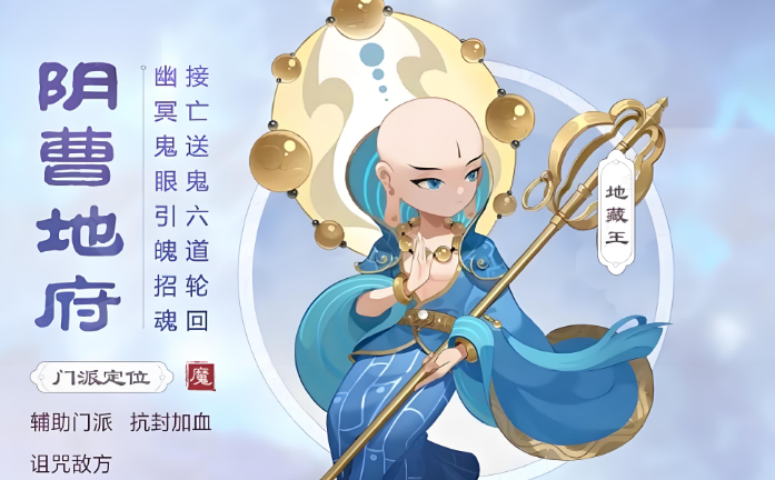 梦幻西游手游69什么职业厉害 梦幻西游手游69什么职业厉害