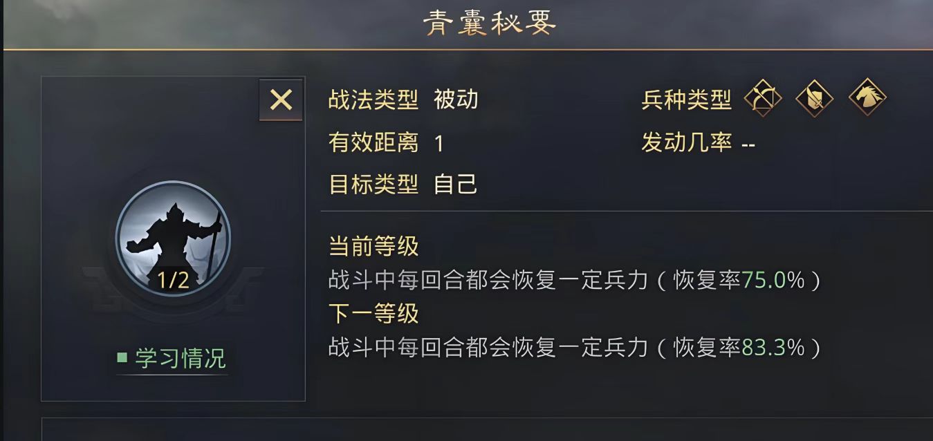 率土之滨怎么多带兵