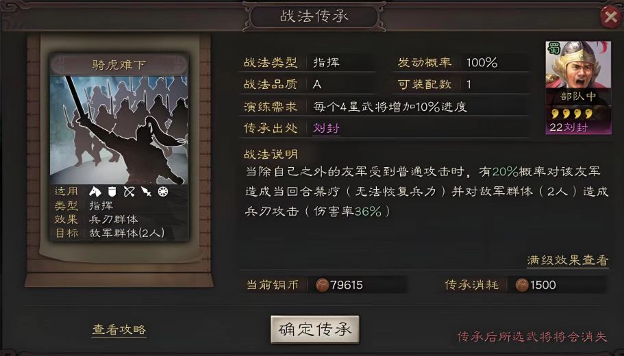 三国志战略版庞德怎么搭配