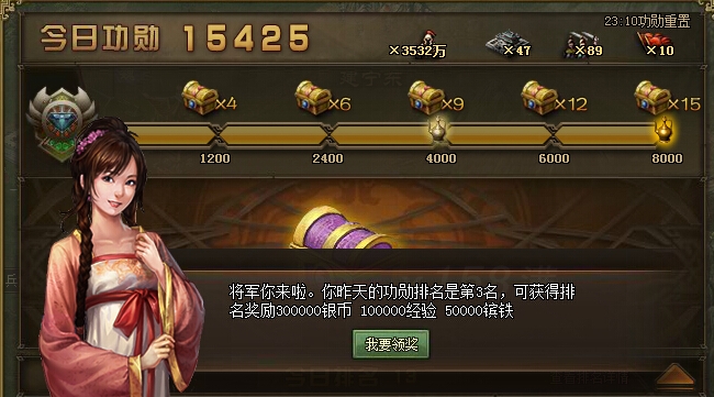 攻城掠地如何获得功勋宝箱