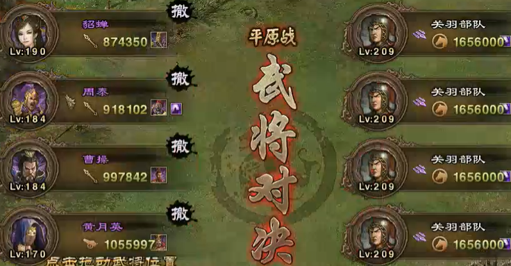 攻城掠地关羽副本平民怎么过