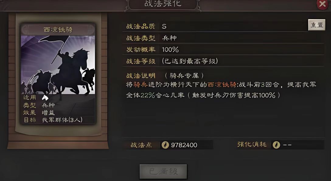 三国志战略版如何分辨兵种