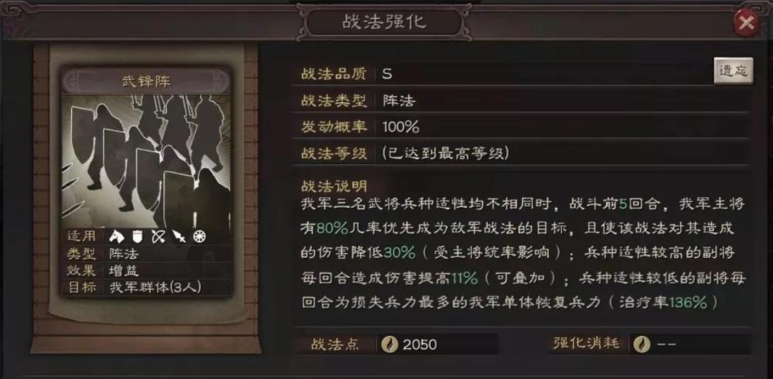 三国志战略版战法如何增强