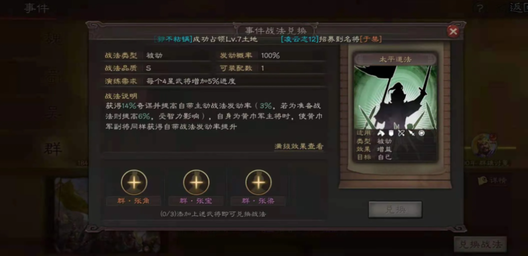 三国志战略版战法如何增强