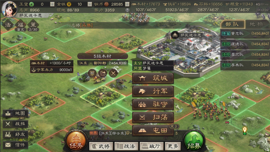 三国志战略版如何进攻城市