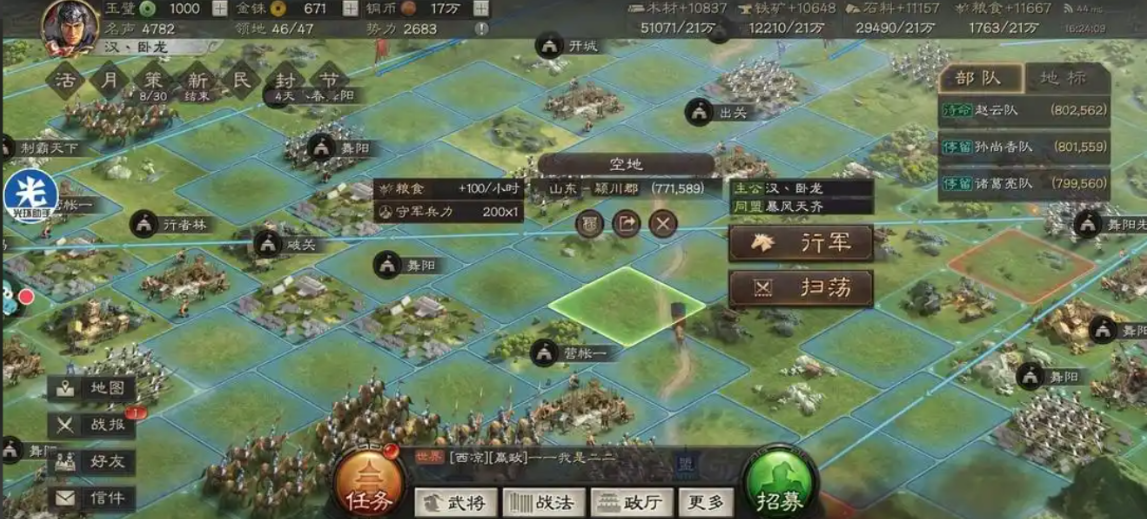 三国志战略版如何进攻城市