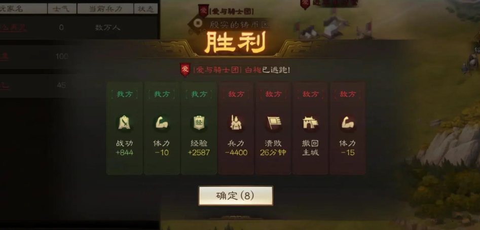 三国志战略版如何立战功