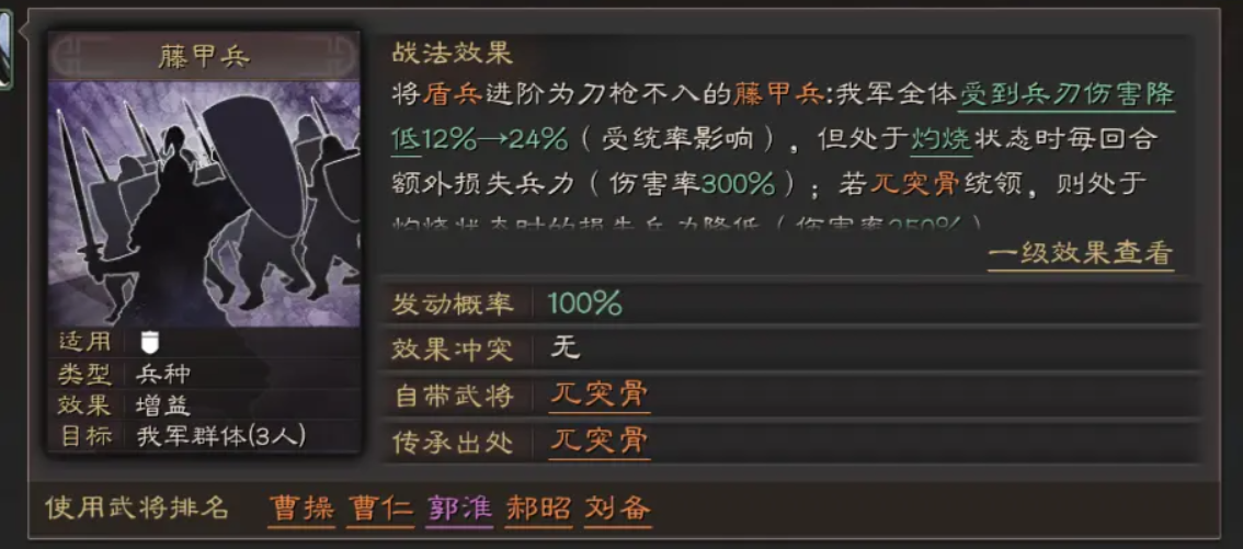 三国志战略版用什么兵种打蛮族
