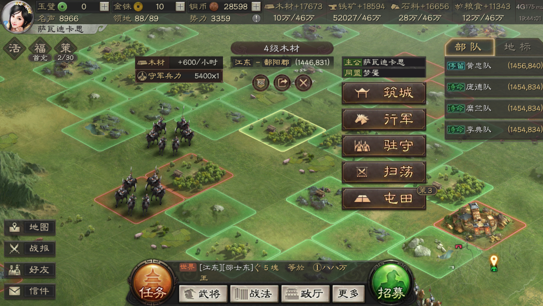 三国志战略版用什么兵种打蛮族