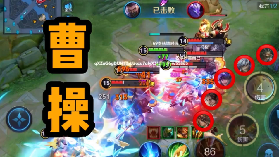 王者荣耀曹操自荐出装铭文是什么