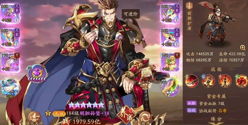 少年三国志2小乔带什么神兵