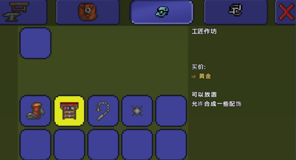 泰拉瑞亚的饰品工作台怎么做