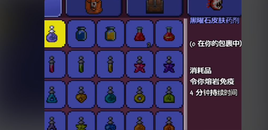 泰拉瑞亚的狱岩矿是什么
