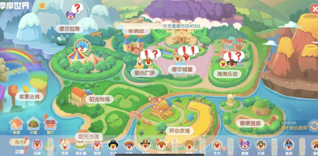 摩尔庄园怎么把家弄到小镇