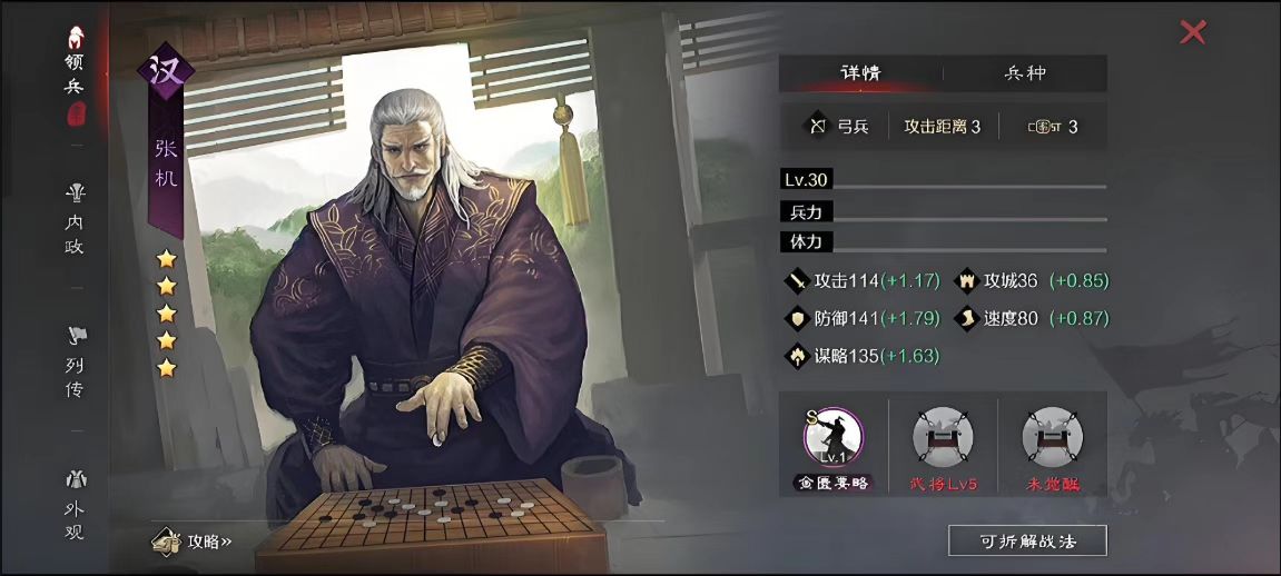 率土之滨顶配重整旗鼓怎么用