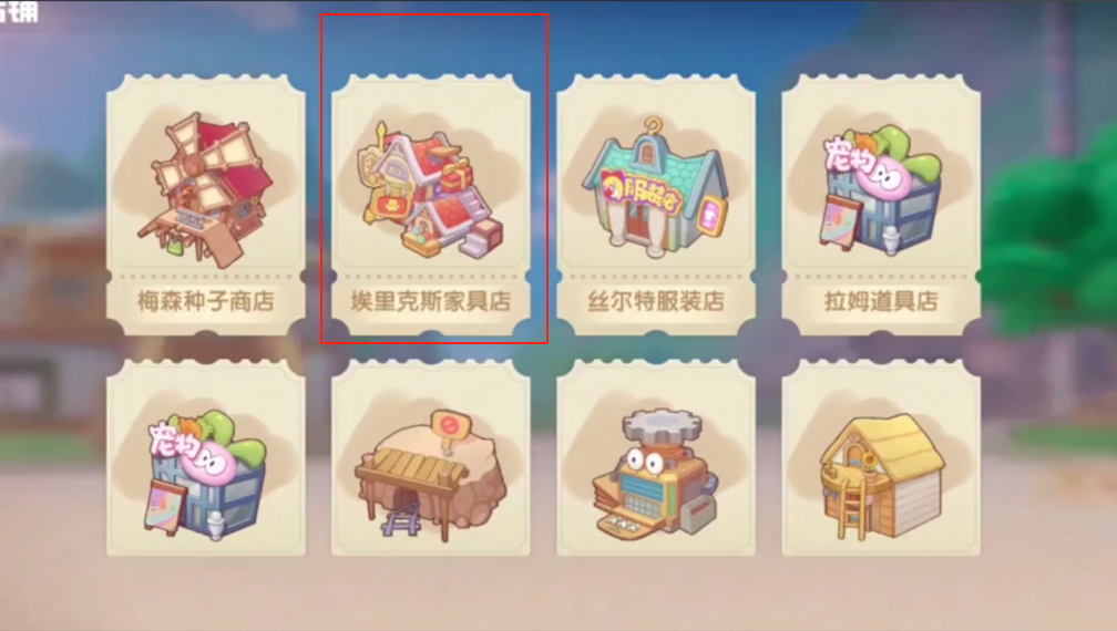 摩尔庄园邻居装修怎么腾空