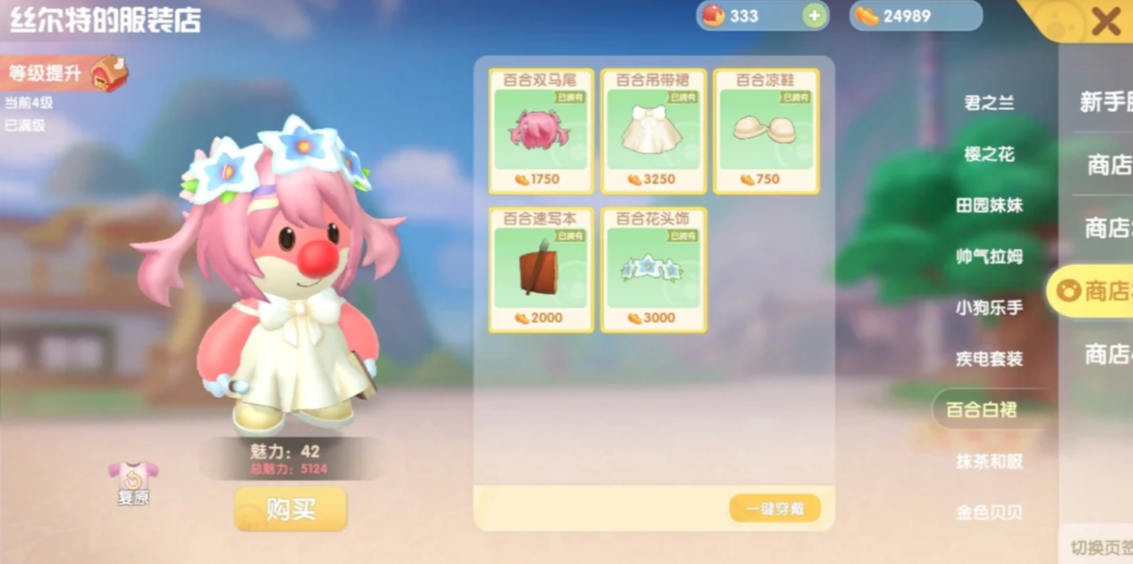 摩尔庄园套装怎么得到