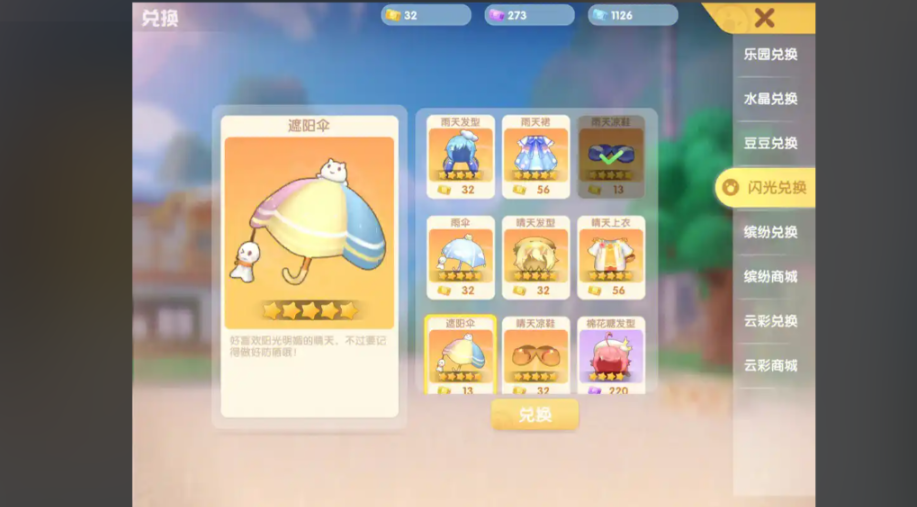 摩尔庄园小浣熊怎么获得