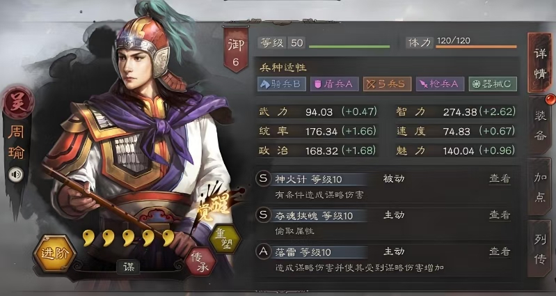 三国志战略版什么克制嘟嘟