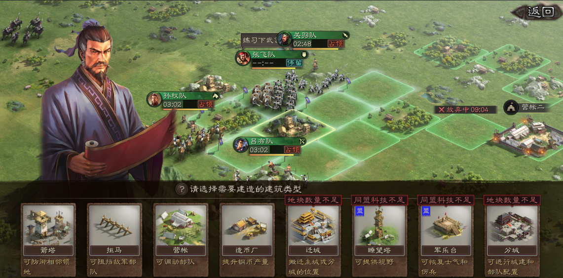 三国志战略版被俘虏后怎么建分城