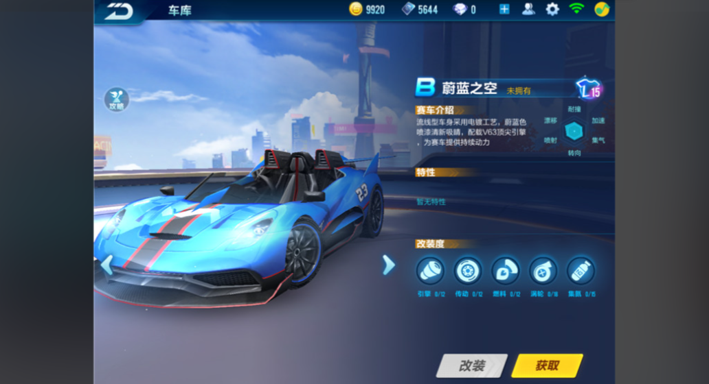 qq飞车手游许愿b车哪个好