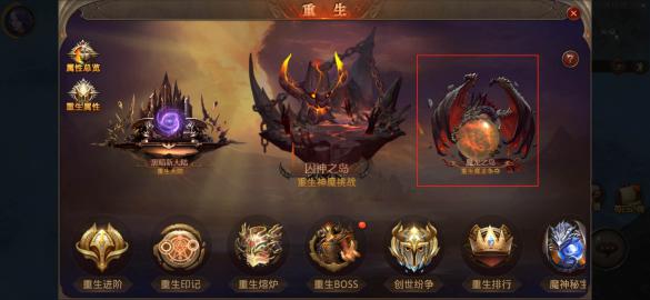 全民奇迹中重生怎么弄