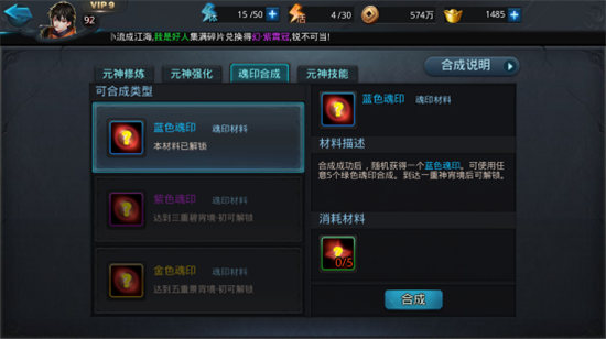 乱斗西游里魂印是什么