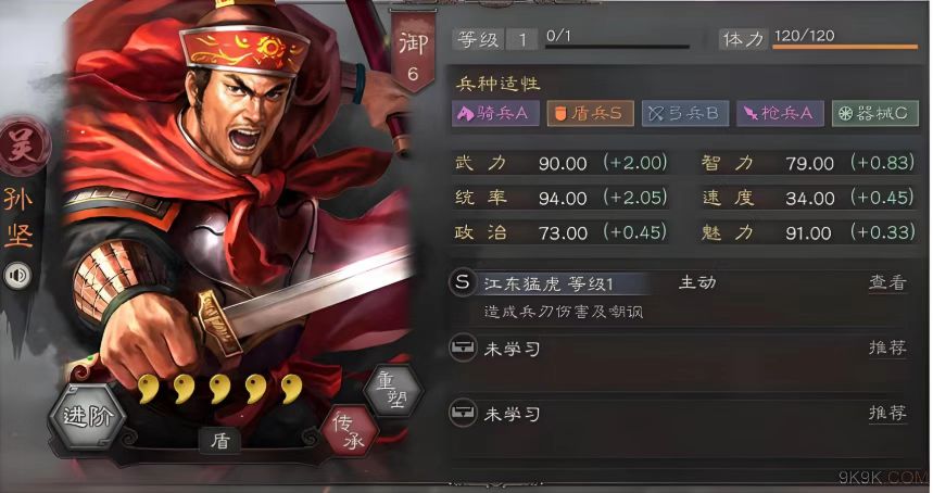 三国志战略版孙坚如何刷五级地