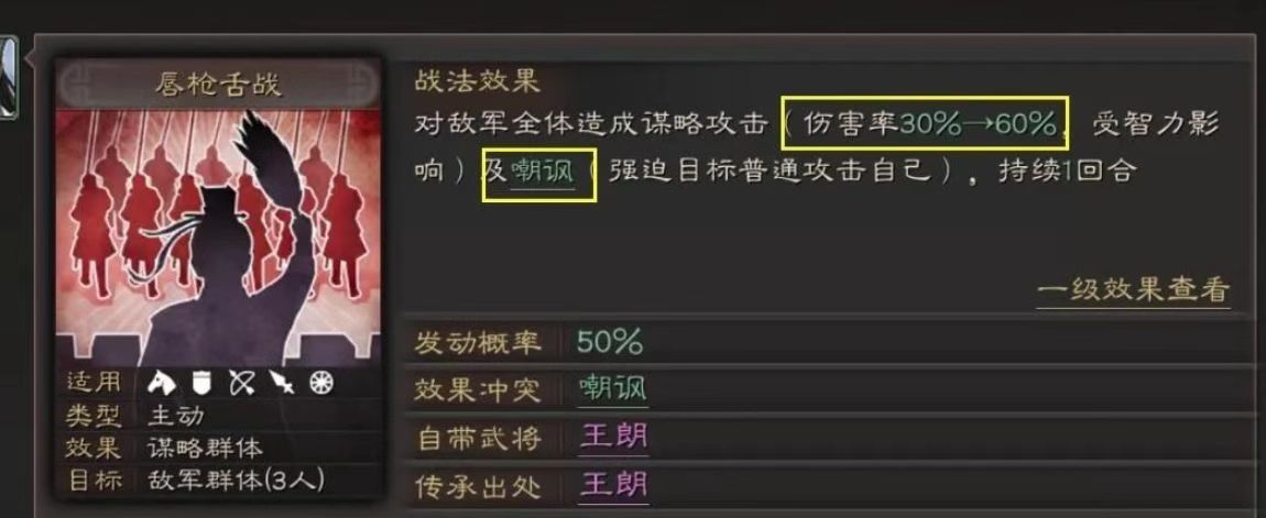 三国志战略版夏侯惇为什么带魅惑