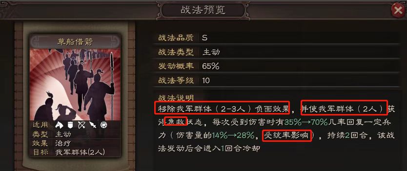 三国志战略版防守如何用