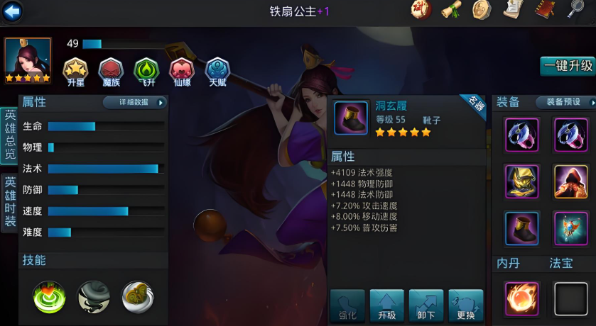 乱斗西游2平民用什么战士